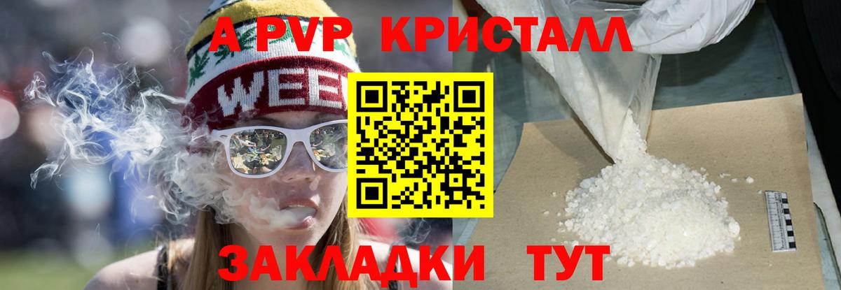 Alfa_PVP Crystall  Вход с VPN  Черногорск  где купить наркотик  Alpha-PVP Crystall  APVP Соль 