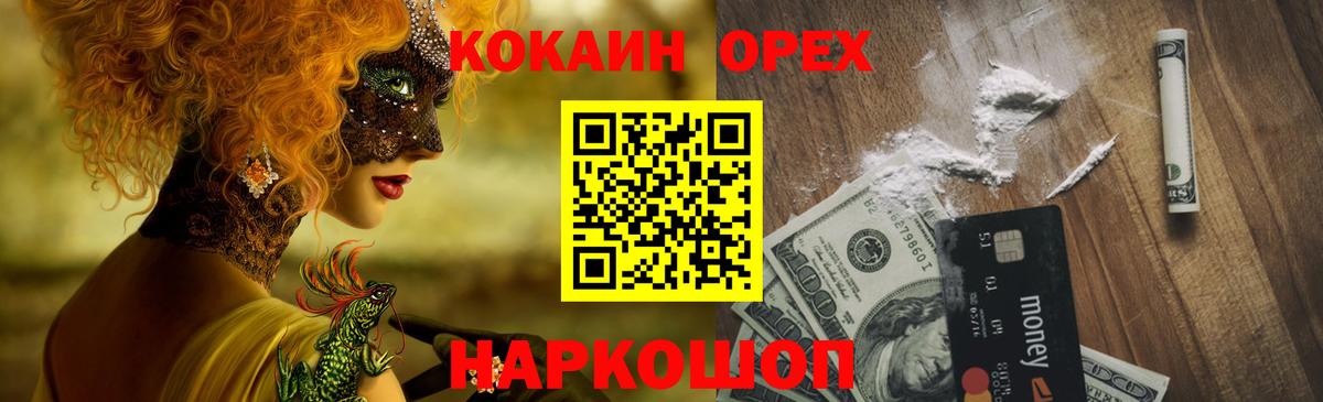 КОКАИН VHQ Черногорск