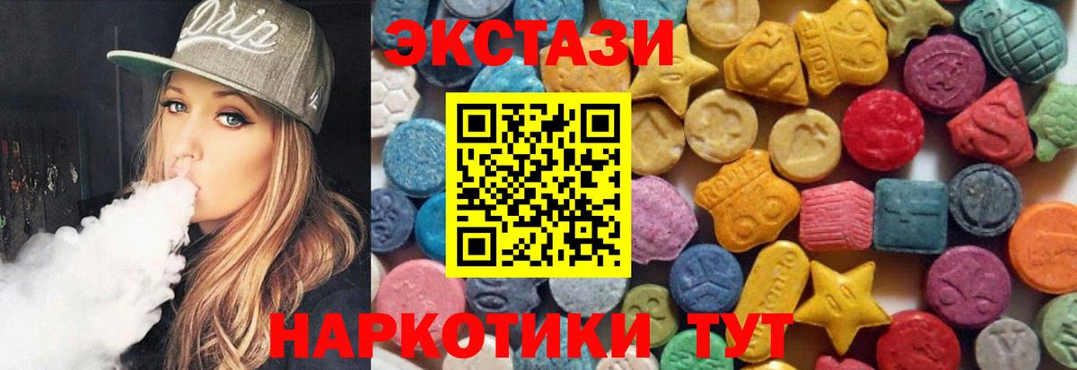 ЭКСТАЗИ TESLA  хочу   Черногорск  Вход с VPN  ЭКСТАЗИ 300 mg  Ecstasy 