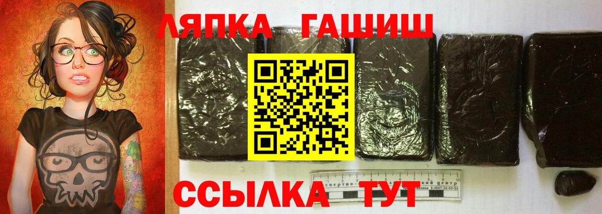 ГАШИШ ice o lator  ГАШИШ  ГАШИШ hashish  Черногорск  Вход с VPN 