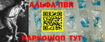 ALPHA PVP Изобильный
