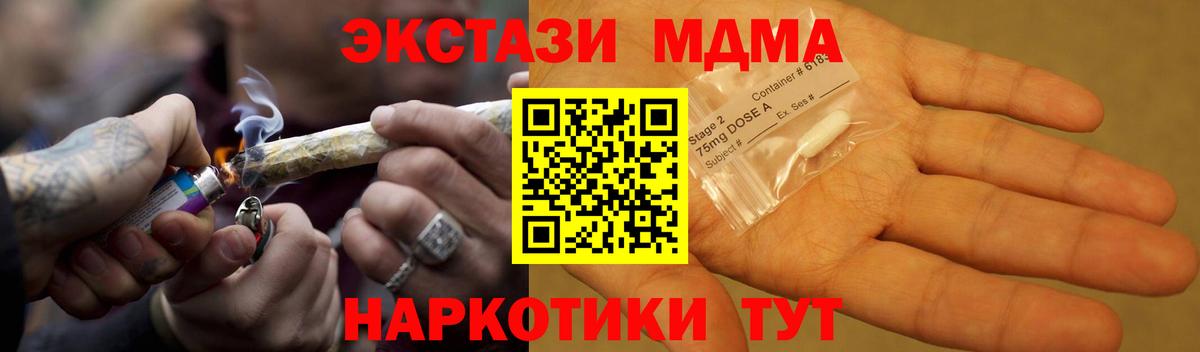 MDMA  Вход с VPN  МДМА crystal  Черногорск  МДМА crystal 