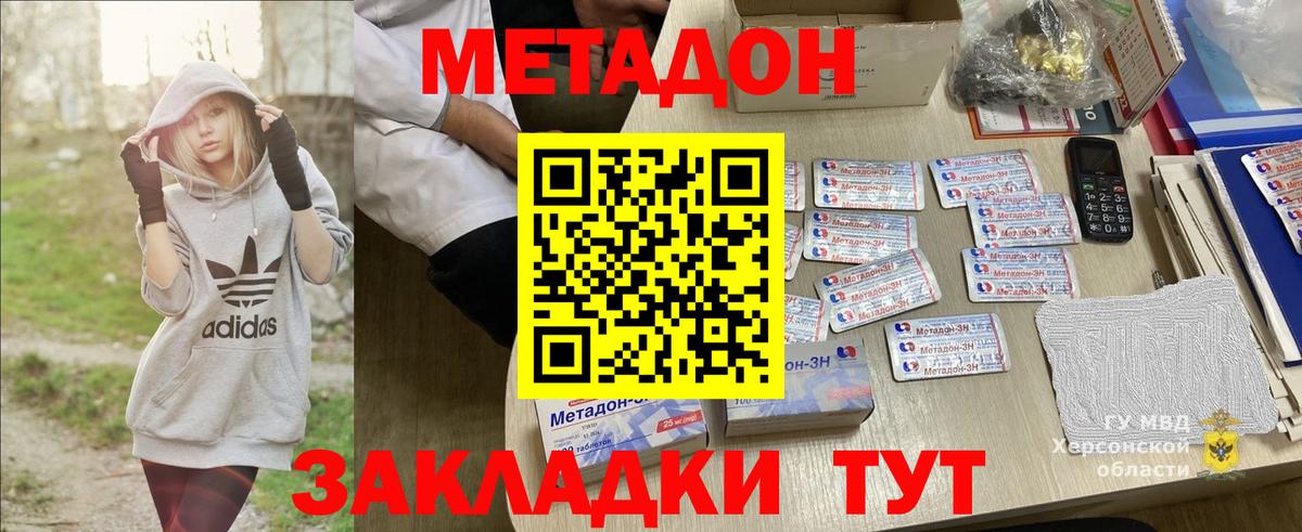 МЕТАДОН мёд Черногорск