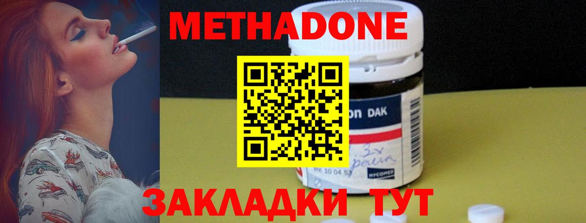 Метадон VHQ  Метадон methadone  MEGA ССЫЛКА  Вход с VPN  Черногорск 
