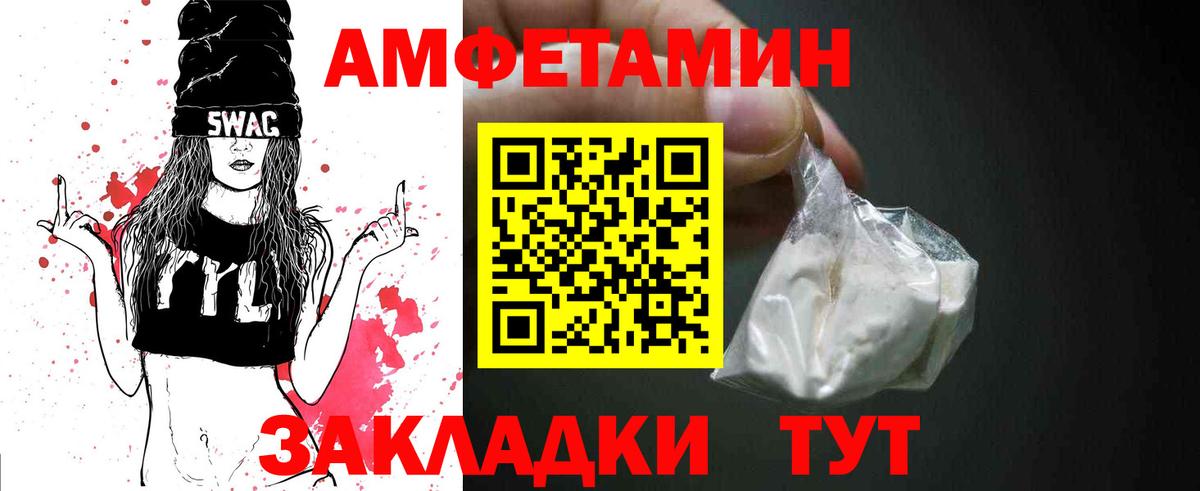 Метамфетамин  Вход с VPN  Черногорск  Первитин кристалл 
