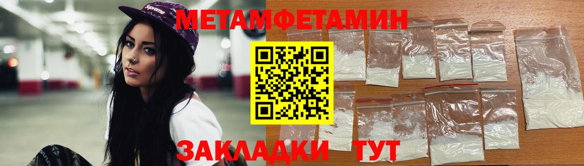 МЕТАМФЕТАМИН винт Черногорск