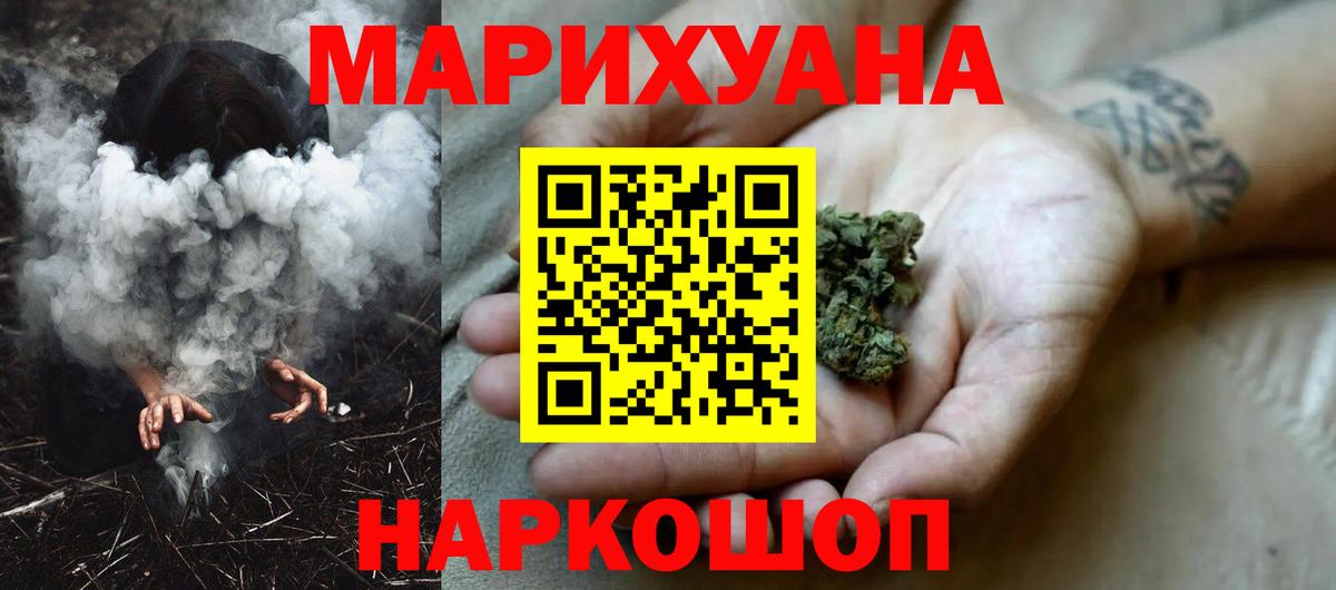 Шишки марихуана MAZAR  Шишки марихуана гибрид  Шишки марихуана White Widow  Шишки марихуана Ganja  Вход с VPN  Черногорск 